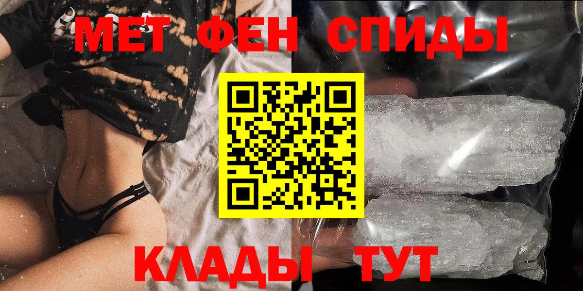 Амфетамин 98% Черняховск