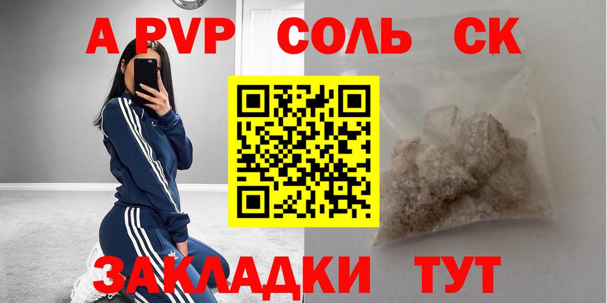 A PVP СК КРИС  APVP крисы CK  A-PVP  Alpha PVP крисы CK  Черняховск  Вход с VPN 