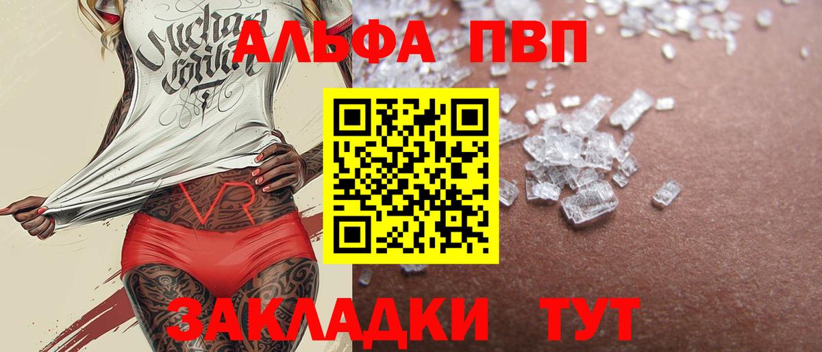 A-PVP мука Черняховск