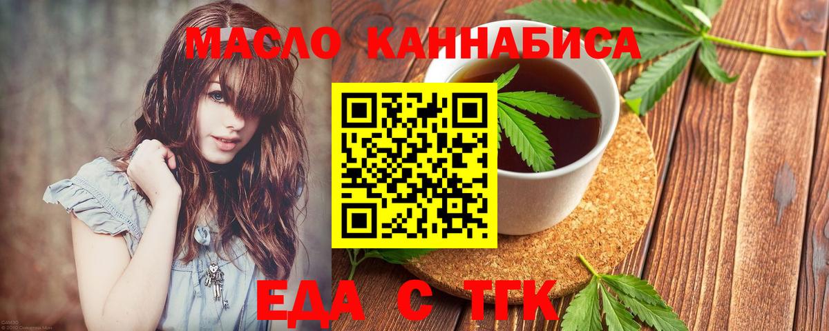 Canna-Cookies конопля  Вход с VPN  Черняховск 