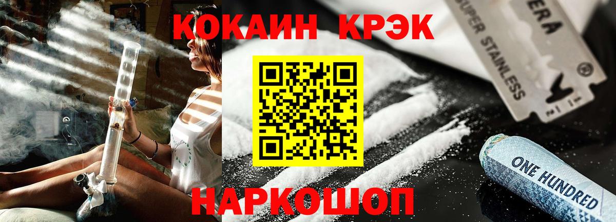 Кокаин Боливия  Кокаин Перу  Черняховск  Cocaine  Вход с VPN 