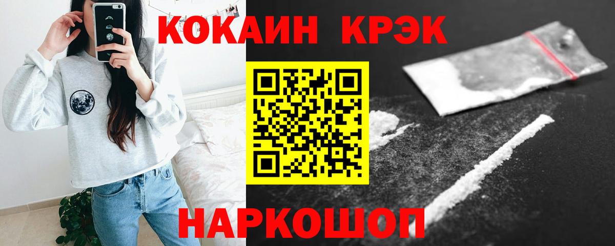 Cocaine 98% Черняховск