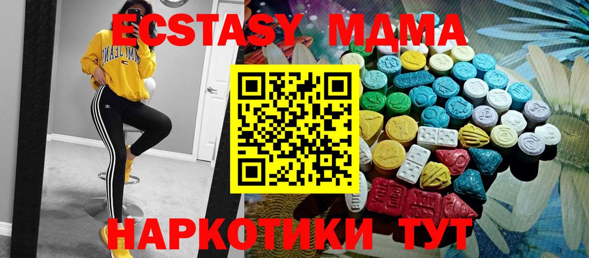ЭКСТАЗИ Punisher  Ecstasy диски  Ecstasy  Черняховск  даркнет наркотические препараты  Вход с VPN 