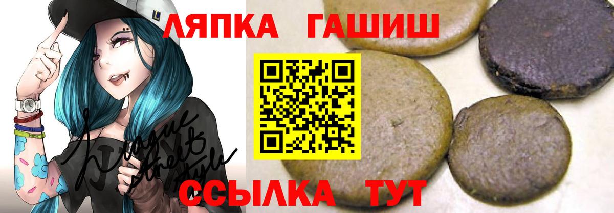 ГАШ VHQ  ГАШ  Черняховск  ГАШИШ VHQ  Вход с VPN 