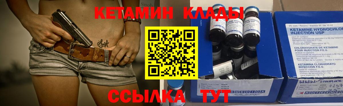 Черняховск  Кетамин ketamine  КЕТАМИН VHQ  даркнет какой сайт  Вход с VPN 