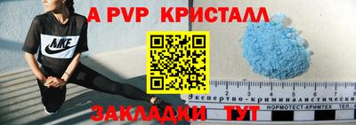 таблы Краснознаменск