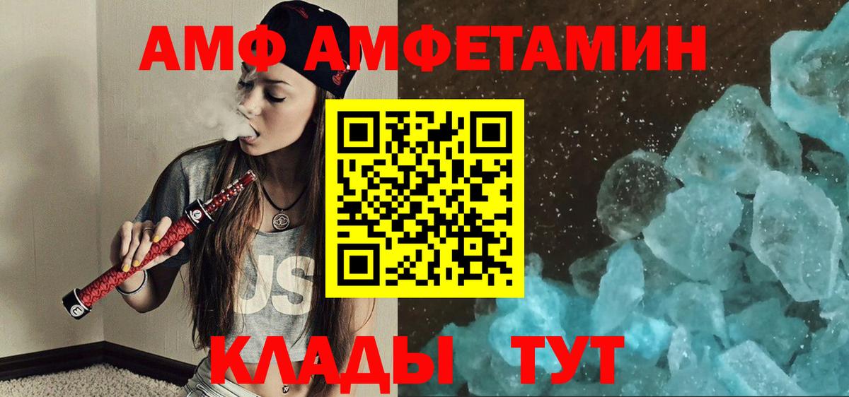 Метамфетамин мет Черняховск