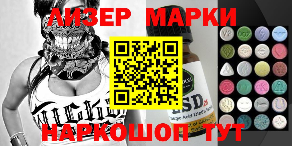 Марки NBOMe 1,8мг  Марки NBOMe 1,8мг  Черняховск  Вход с VPN 